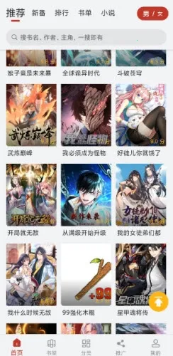 趣云漫(漫画阅读软件)