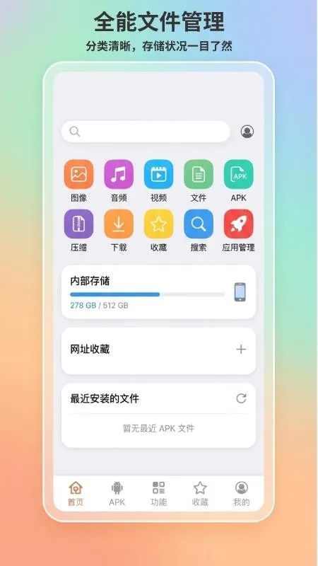 apk1提取器助手(APK提取工具) apk1提取器助手(APK提取工具)