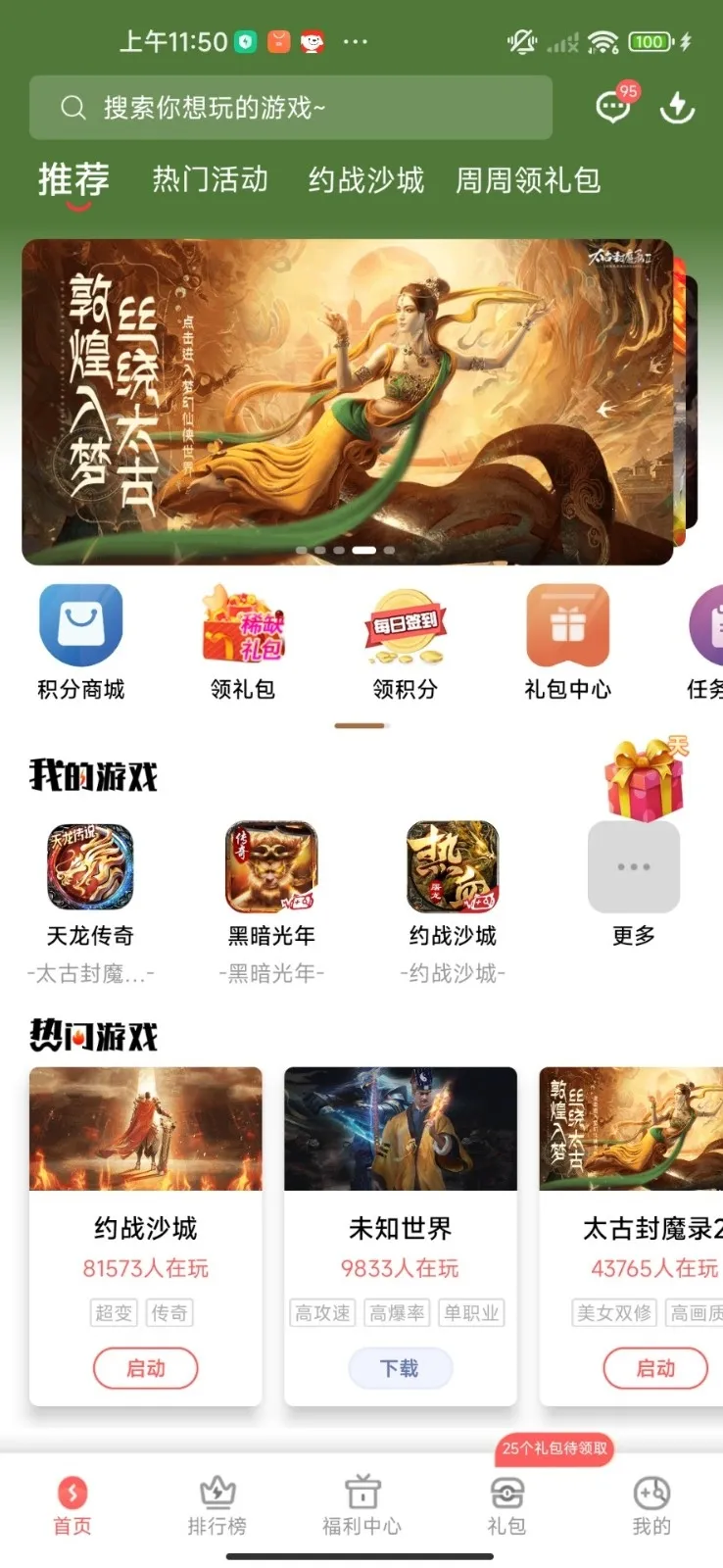 玩悦星球(手游资源盒子)v1.9.21 安卓版