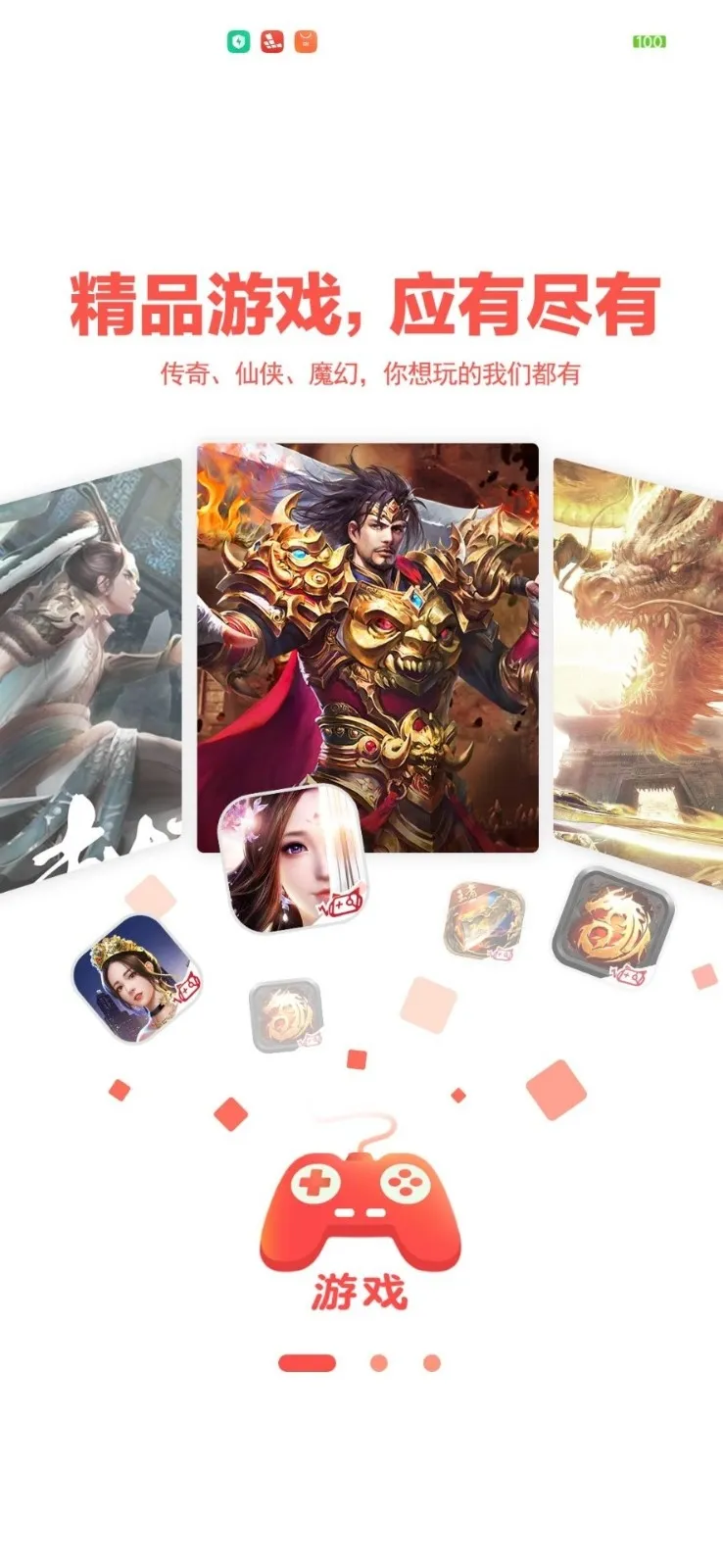 玩悦星球(手游资源盒子)v1.9.21 安卓版