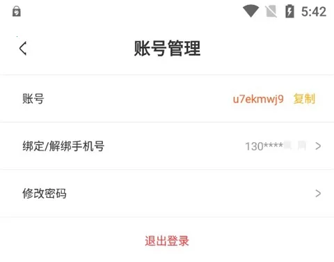 玩悦星球(手游资源盒子) 玩悦星球(手游资源盒子)