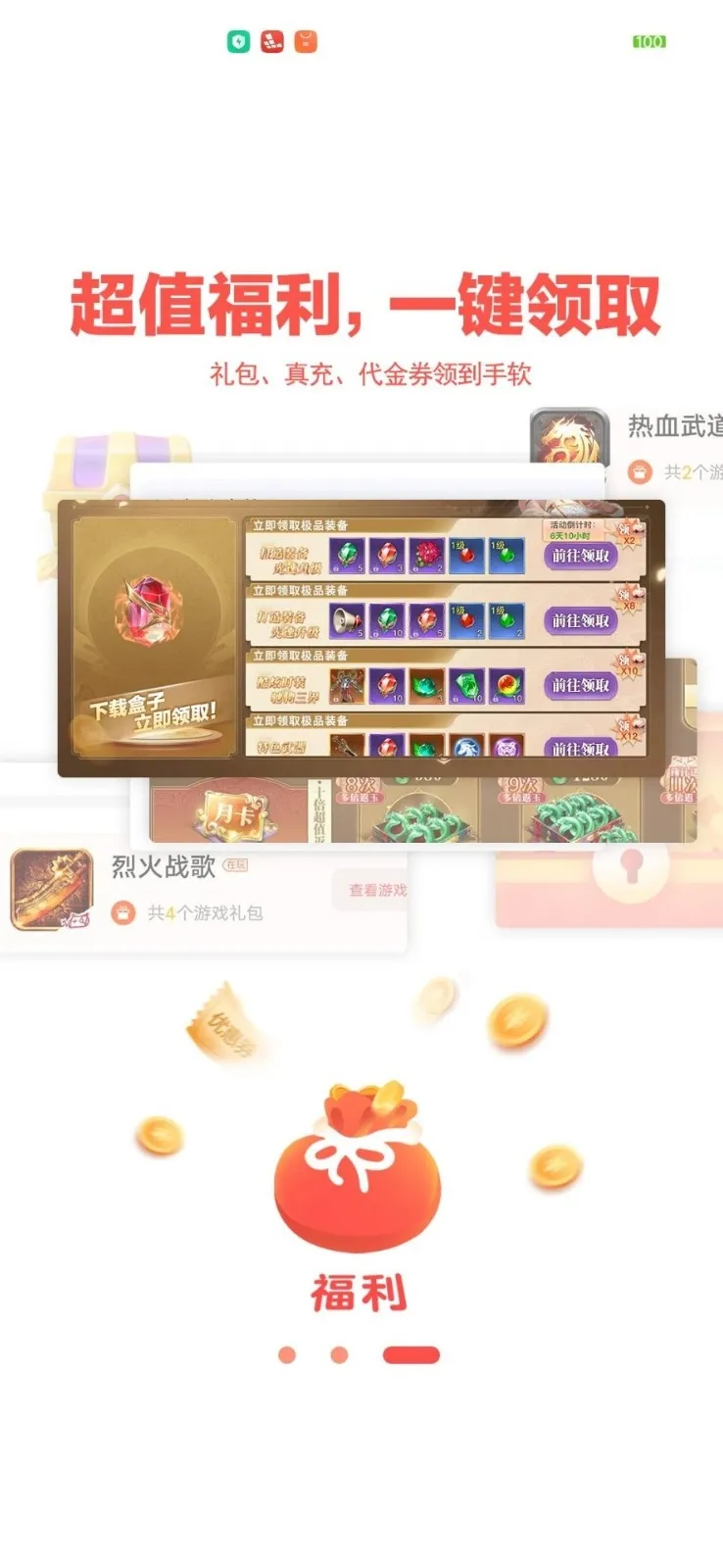 玩悦星球(手游资源盒子)v1.9.21 安卓版