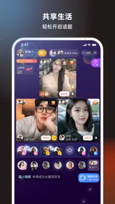 丝话聊天交友(丝话社交平台)v8.5.223 免费版