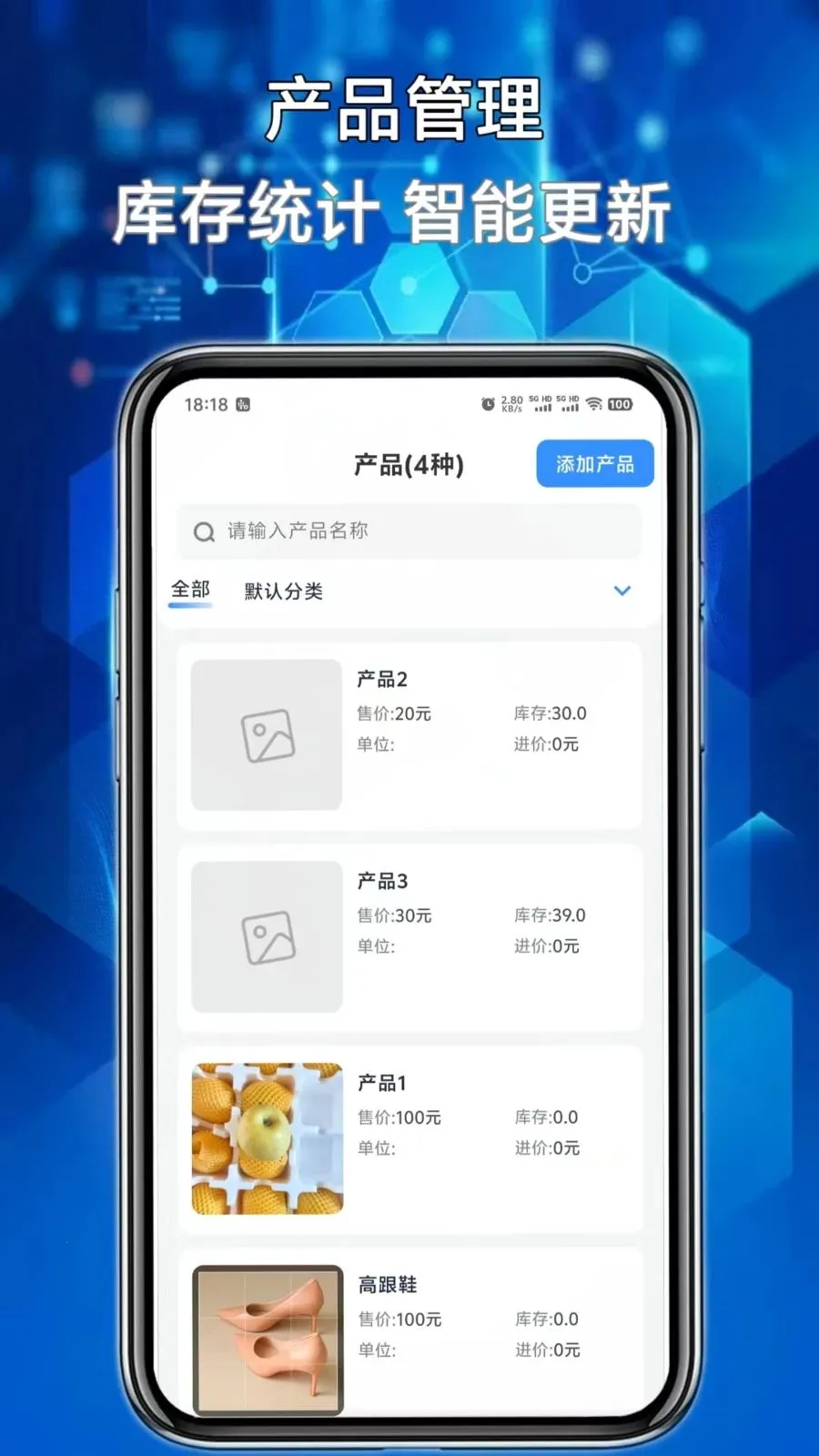 开单管家(经营管理工具)v1.0.0 安卓版