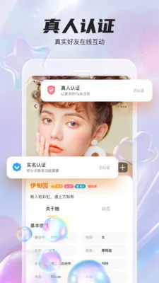 同心聊天交友软件2026官方正版v1.1.6 手机版