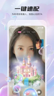 同心聊天交友软件2026官方正版v1.1.6 手机版