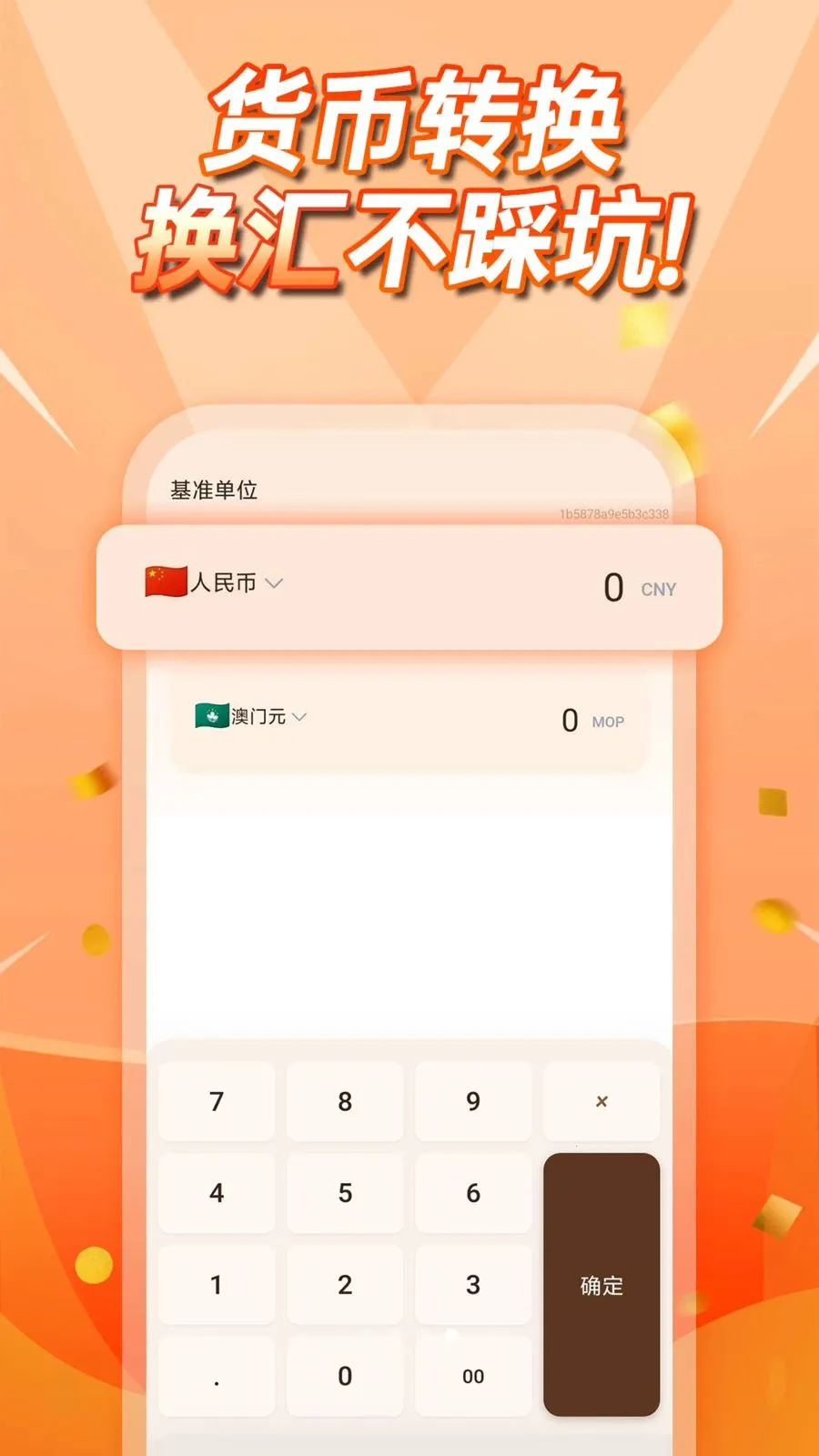当天金价查询2026官方最新版本v1.0.0 免费版