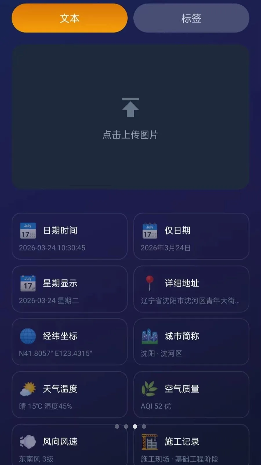 水印相机打卡Pro2026官方正版vO5.1 免费版