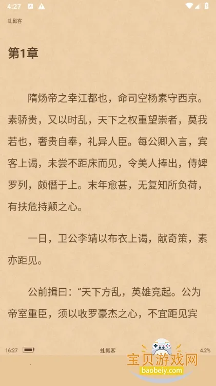 沐沐悦读最新手机版