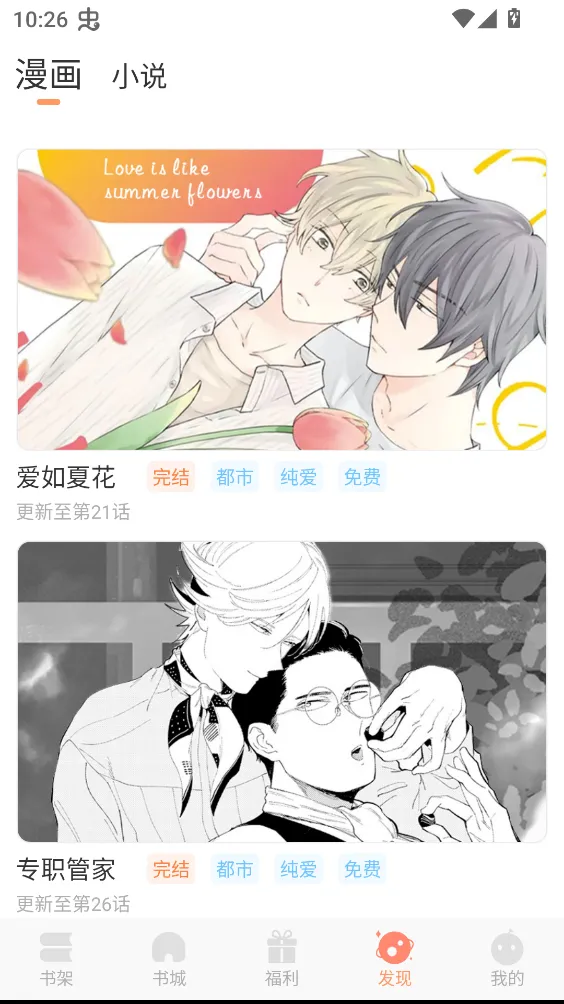 沐沐悦读最新手机版