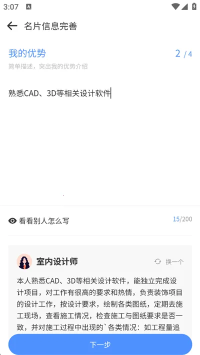 建筑港(建筑招聘平台)