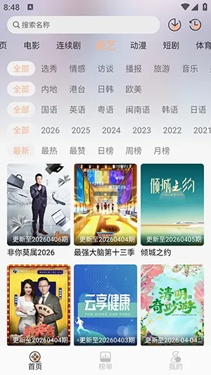 58电影网2026最新版本v1.3.1 免费版