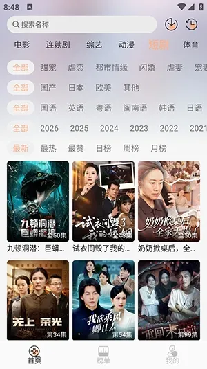 58电影网2026最新版本v1.3.1 免费版