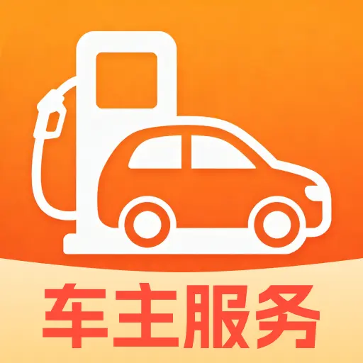 好车行车主助手(车险理赔养车平台)v1.0.0 手机版