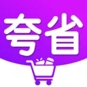 夸省(省钱导购工具)v1.0.3 官方正版