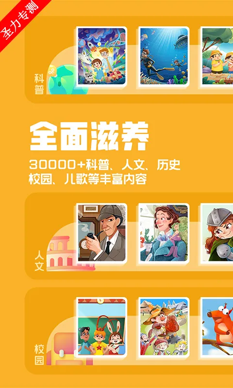 洪恩动画故事(儿童故事APP)v4.6.16 官方正版
