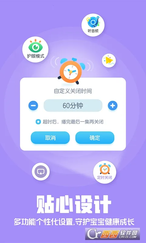 洪恩动画故事(儿童故事APP)v4.6.16 官方正版