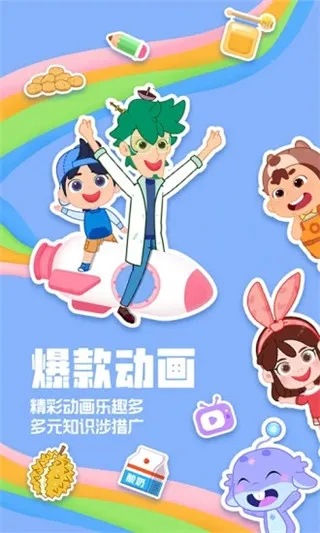 洪恩动画故事(儿童故事APP) 洪恩动画故事(儿童故事APP)