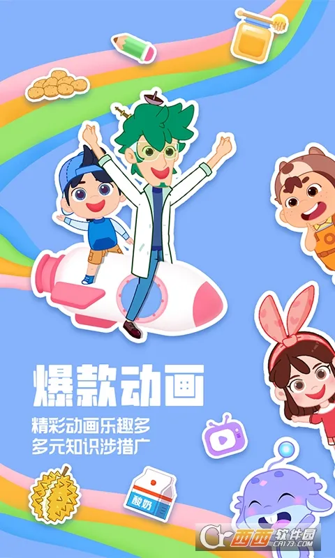 洪恩动画故事(儿童故事APP)v4.6.16 官方正版