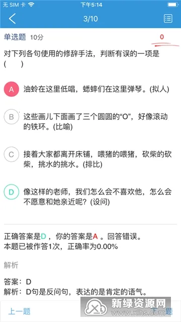 ��ѧ(��Сѧѧϰƽ̨)