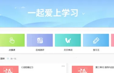 ��ѧ(��Сѧѧϰƽ̨)