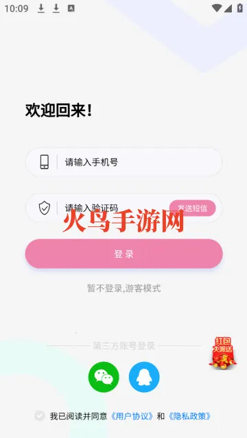 糖果漫画(耽美追漫平台)