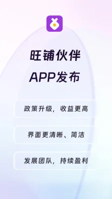 旺铺伙伴(信息服务平台)v3.7.3 手机版