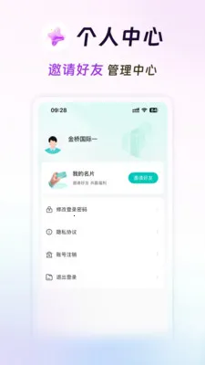 旺铺伙伴(信息服务平台)v3.7.3 手机版