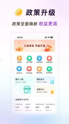旺铺伙伴(信息服务平台)v3.7.3 手机版