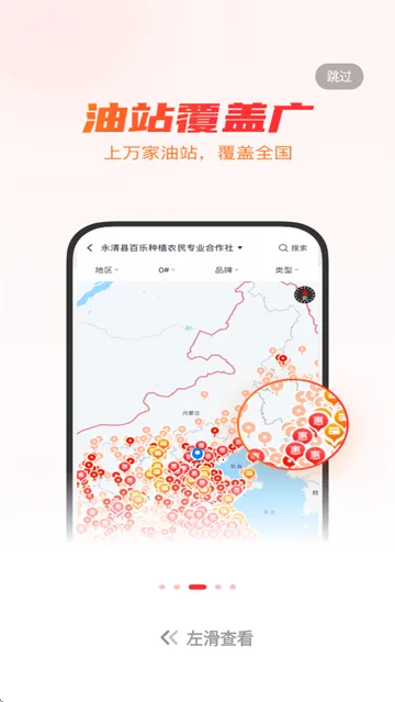牛卡福司机(货车服务软件)