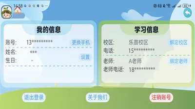 乐算小将安卓版手机版v1.0.4 官方正版