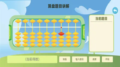 乐算小将安卓版手机版v1.0.4 官方正版