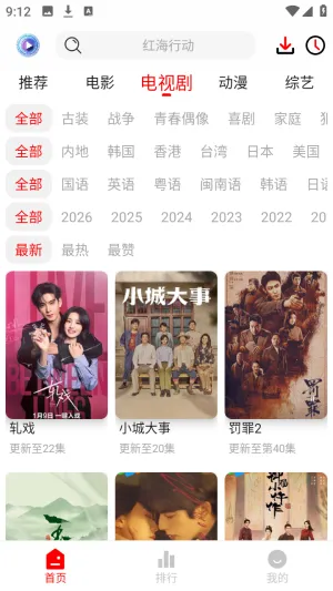 爱电影2026官方正版