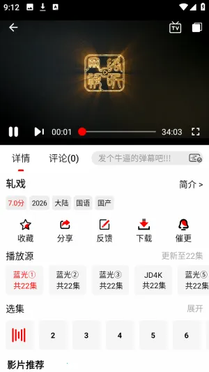 爱电影2026官方正版