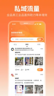 企商圈2026最新版本v2.5.1 官方正版