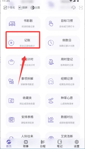 土星计划安卓版手机版