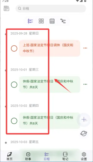 土星计划安卓版手机版