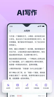 聪明灵犀2026官方最新版本v3.7.0.3 免费版