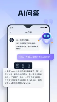 聪明灵犀2026官方最新版本v3.7.0.3 免费版