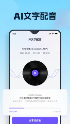 聪明灵犀2026官方最新版本v3.7.0.3 免费版