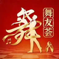 舞友荟(便捷生活平台)v1.4.17 安卓版
