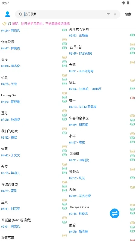 无损下载2026官方正版