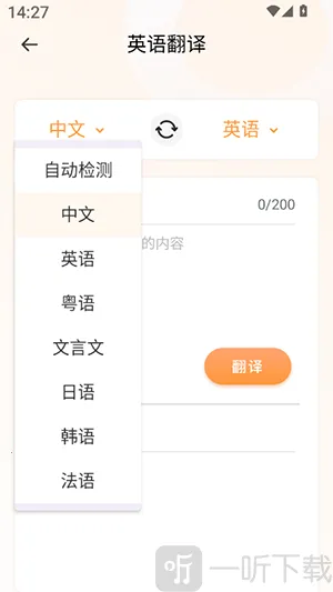 Deepl知云文献翻译2026最新版本