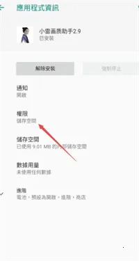 小雷画质助手120帧(手游画质优化工具) 小雷画质助手120帧(手游画质优化工具)