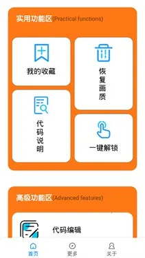 小雷画质助手120帧(手游画质优化工具)v2.9 免费版