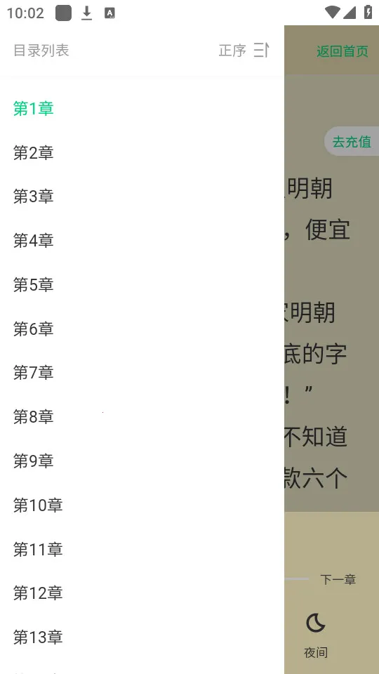 小荷书阁(小说阅读平台)v1.0 手机版