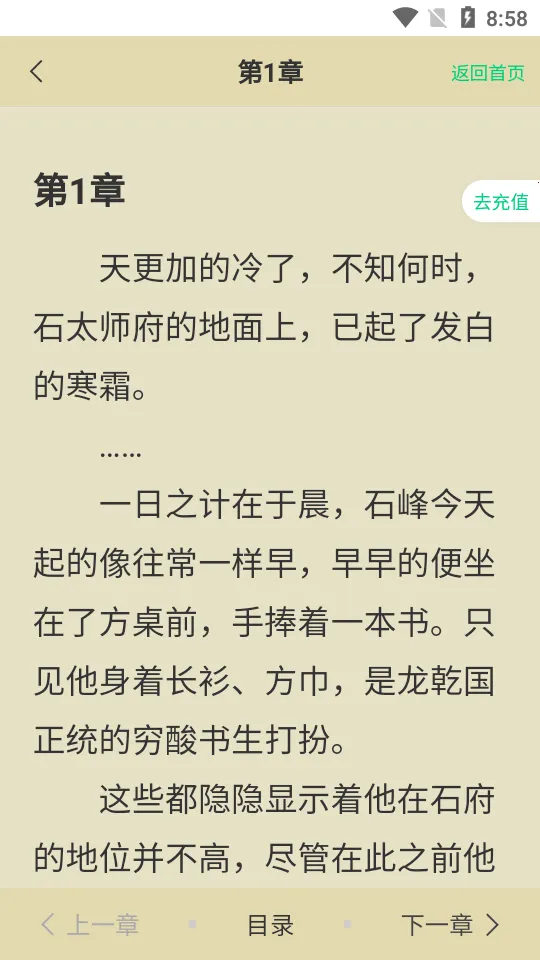 小荷书阁(小说阅读平台)v1.0 手机版