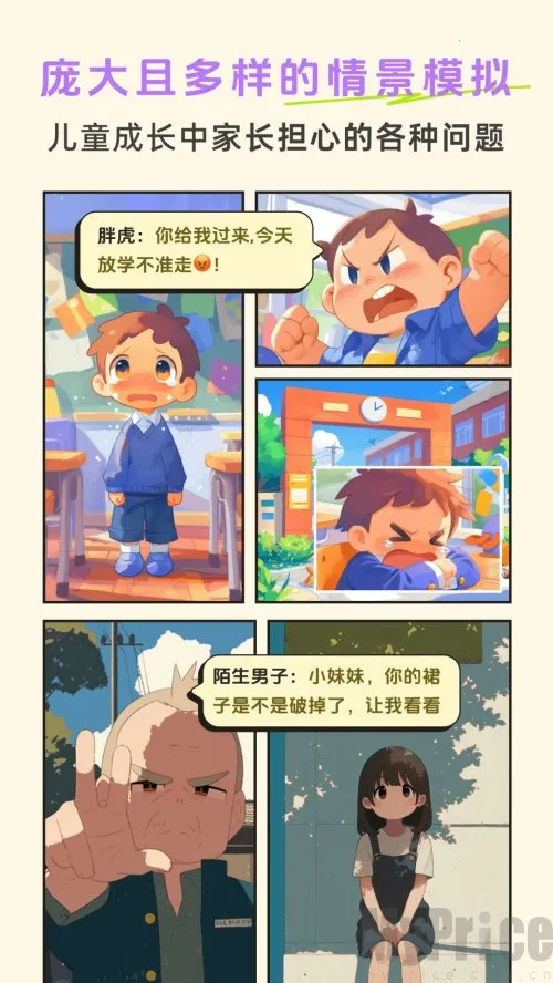 小悟故事安卓版手机版