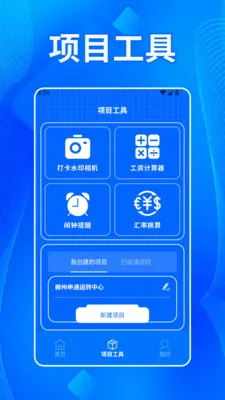 比翼双开工2026官方正版v1.2 官方正版