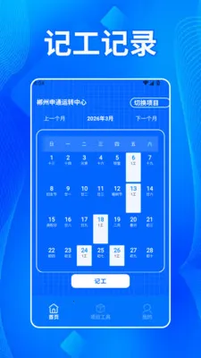 比翼双开工2026官方正版v1.2 官方正版
